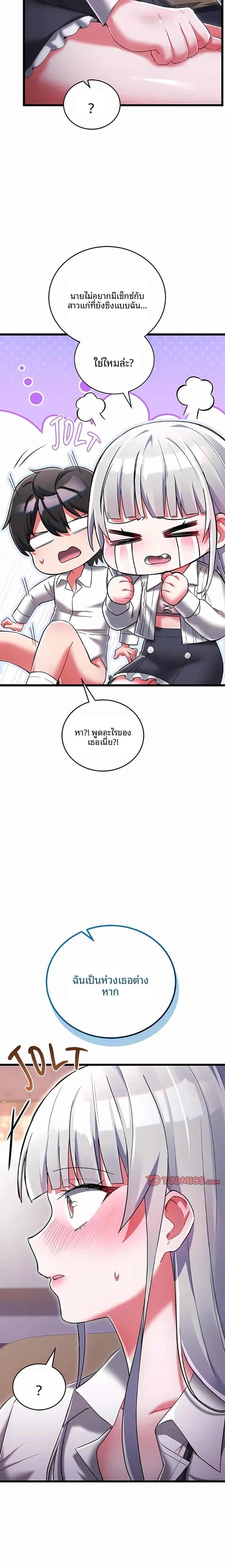 I Didn’t Sign Up For This - หน้า 4