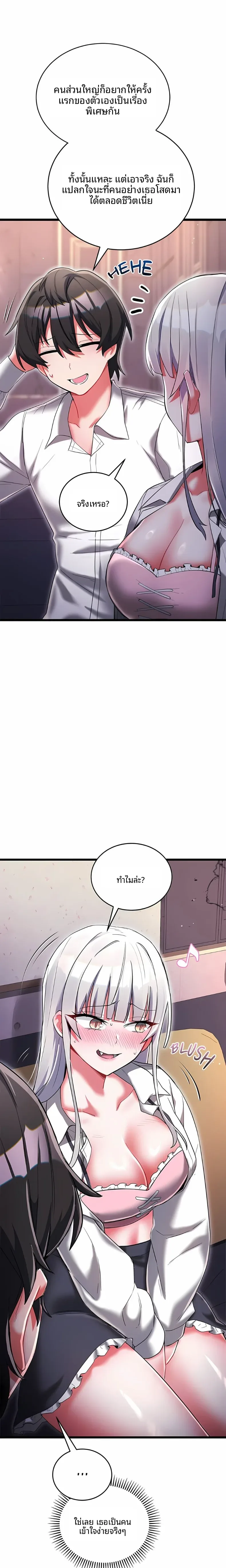 I Didn’t Sign Up For This - หน้า 5