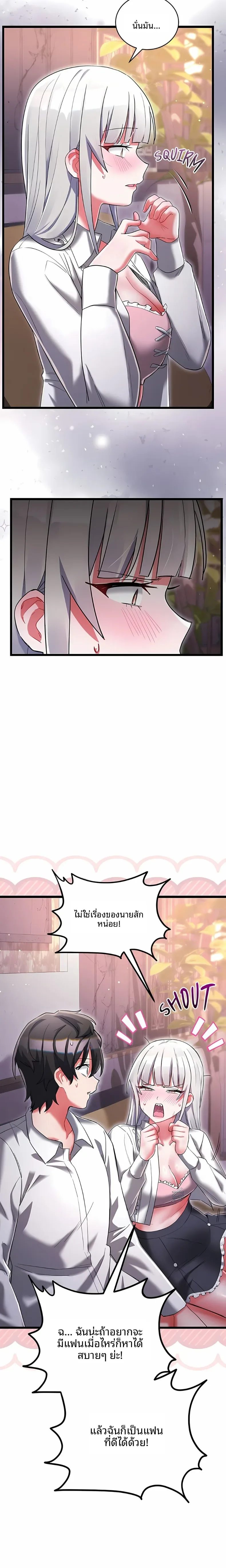 I Didn’t Sign Up For This - หน้า 7