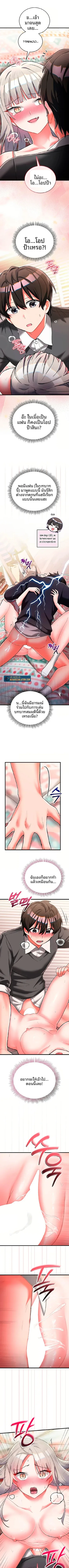 I Didn’t Sign Up For This - หน้า 2