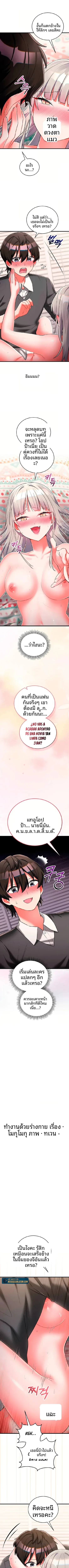 I Didn’t Sign Up For This - หน้า 4