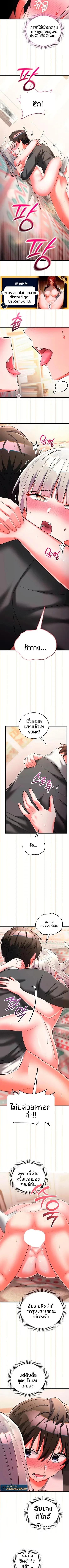 I Didn’t Sign Up For This - หน้า 6