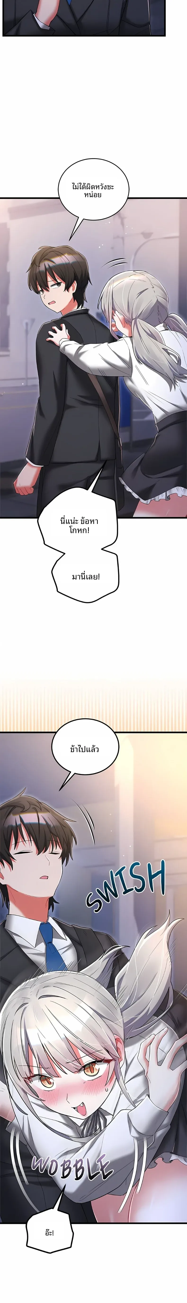 I Didn’t Sign Up For This - หน้า 12