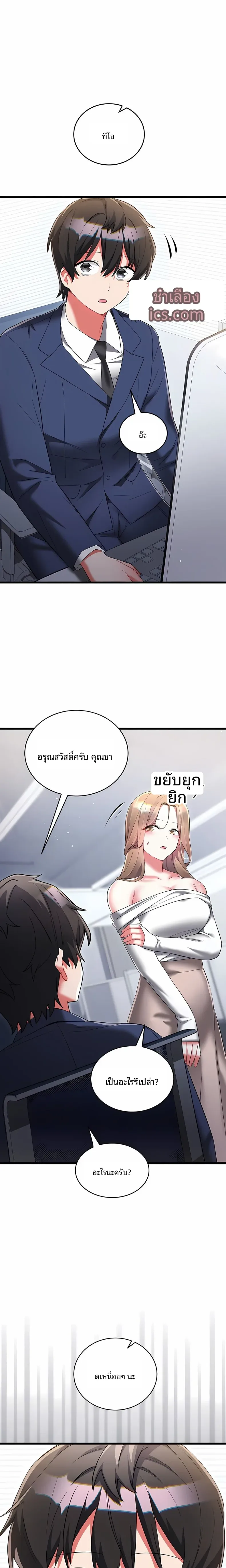 I Didn’t Sign Up For This - หน้า 18