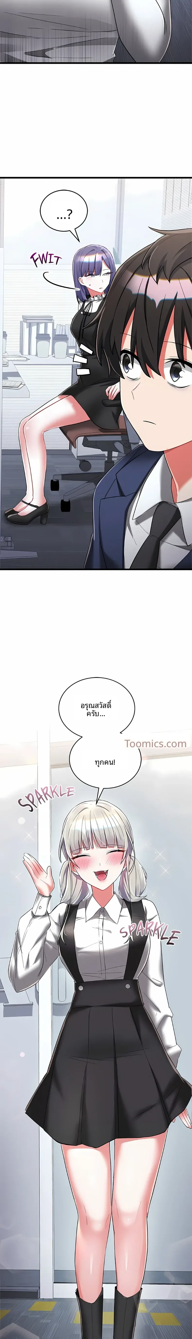I Didn’t Sign Up For This - หน้า 21