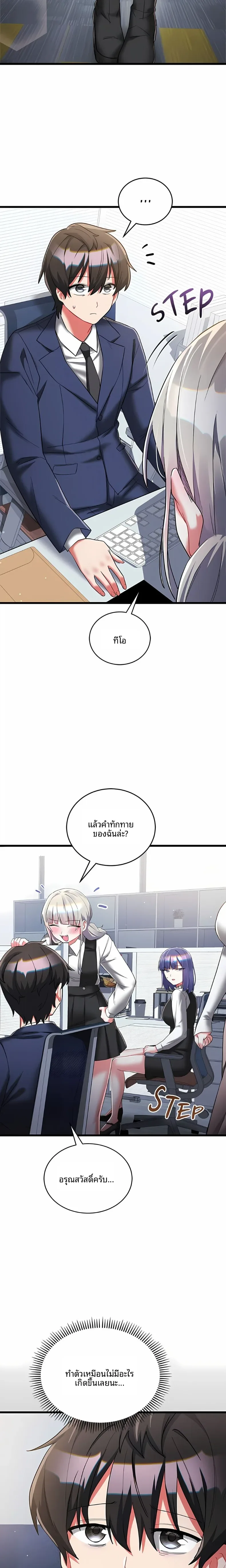 I Didn’t Sign Up For This - หน้า 22