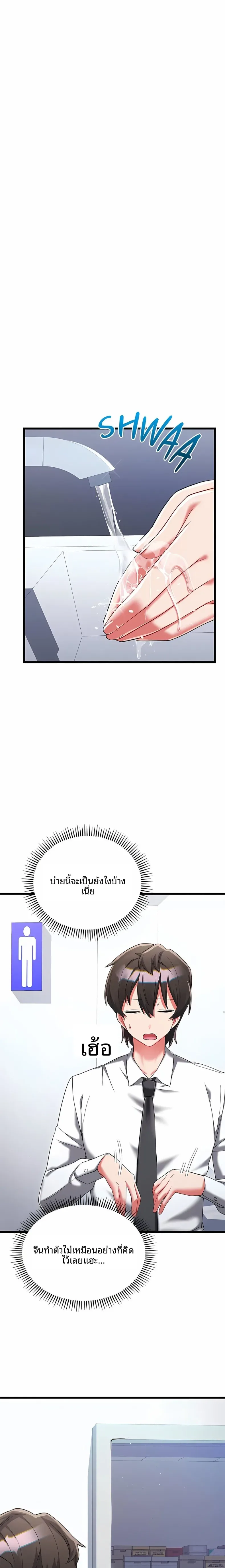 I Didn’t Sign Up For This - หน้า 27