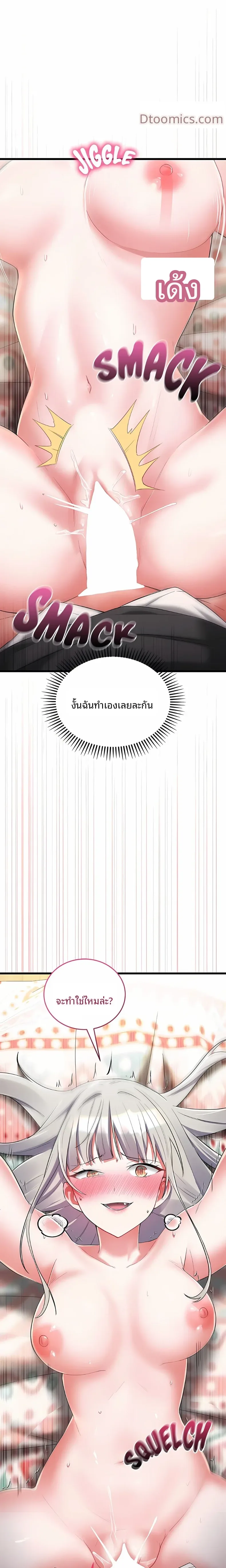I Didn’t Sign Up For This - หน้า 3