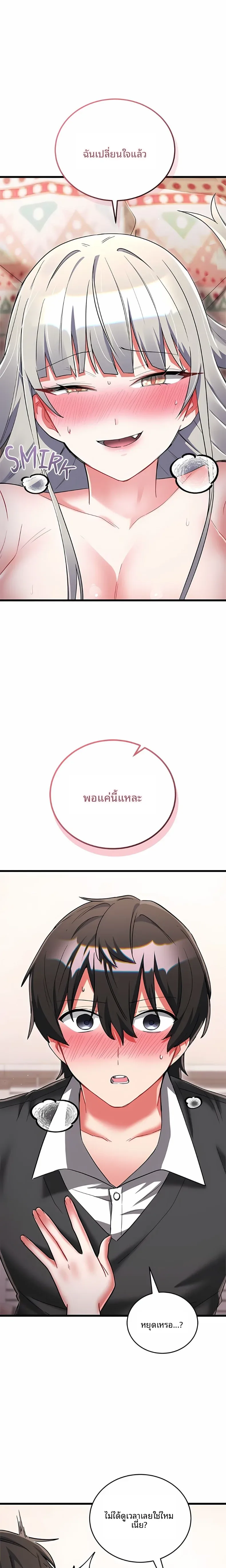 I Didn’t Sign Up For This - หน้า 7