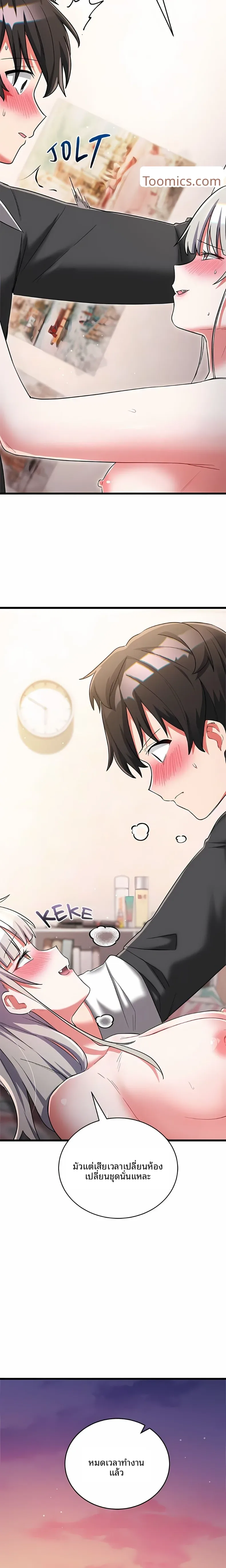 I Didn’t Sign Up For This - หน้า 8