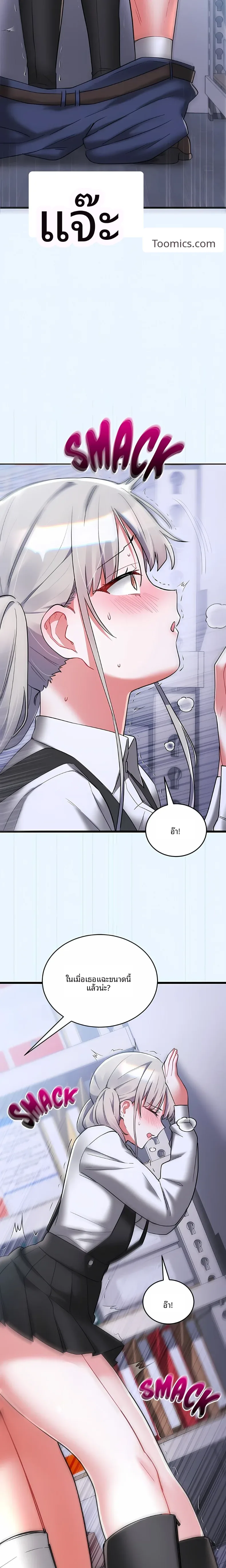 I Didn’t Sign Up For This - หน้า 13