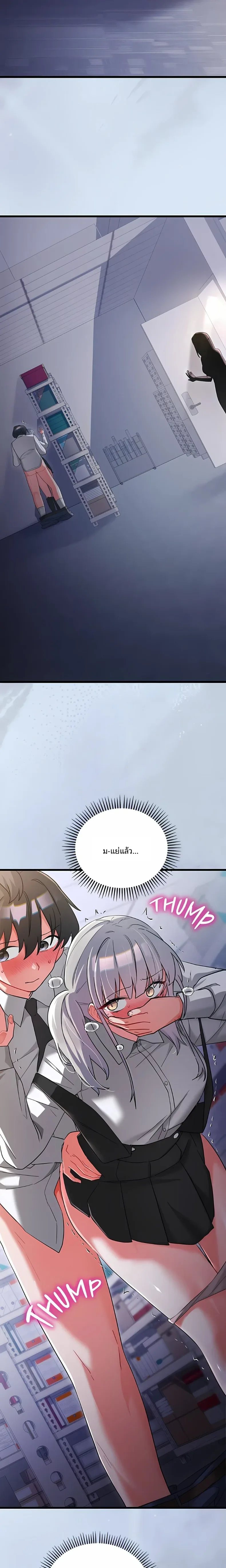 I Didn’t Sign Up For This - หน้า 22