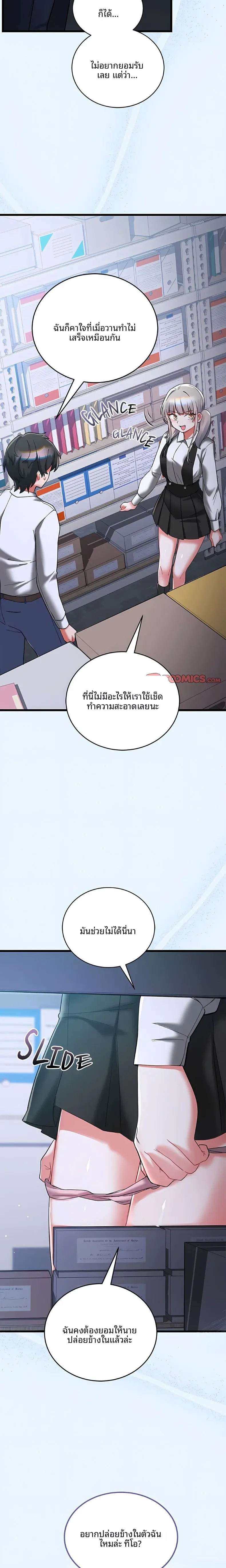 I Didn’t Sign Up For This - หน้า 6
