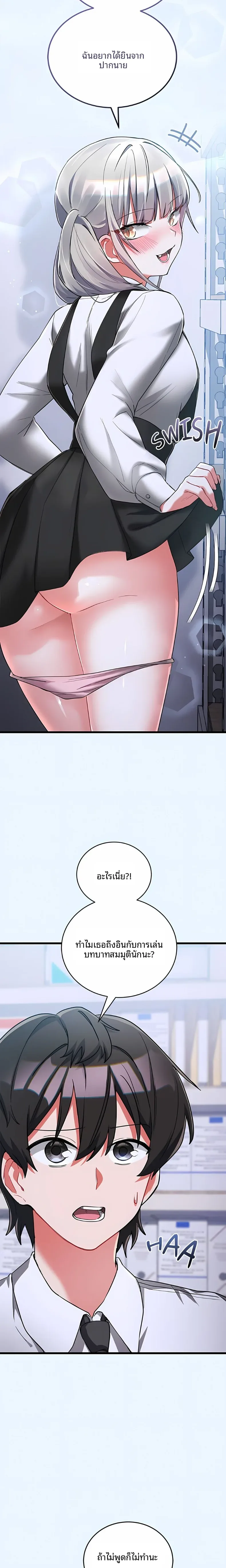 I Didn’t Sign Up For This - หน้า 7
