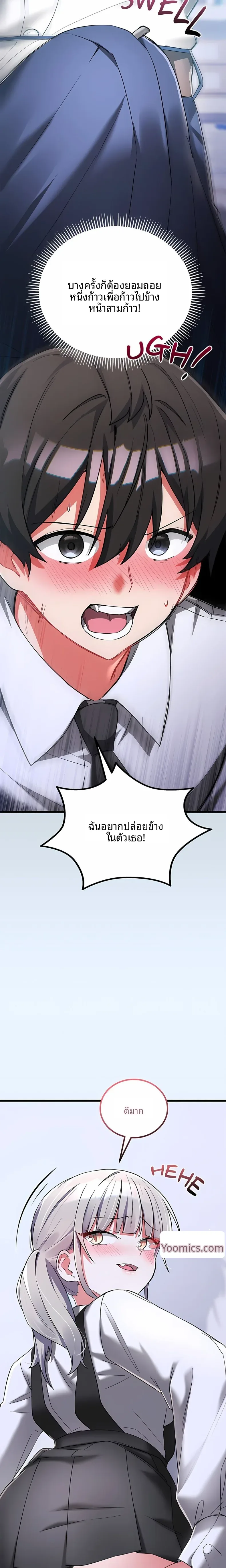I Didn’t Sign Up For This - หน้า 9