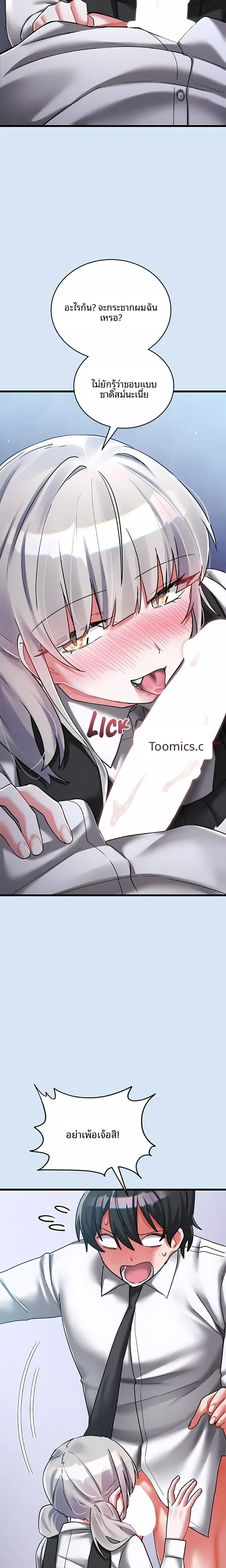 I Didn’t Sign Up For This - หน้า 11