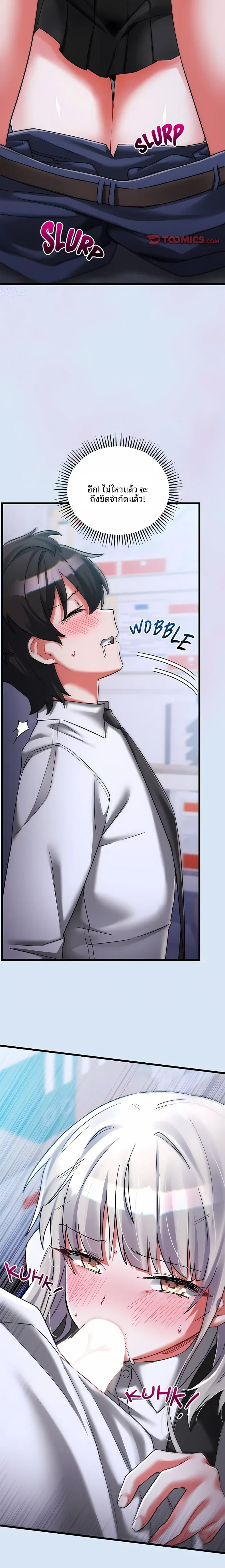 I Didn’t Sign Up For This - หน้า 13