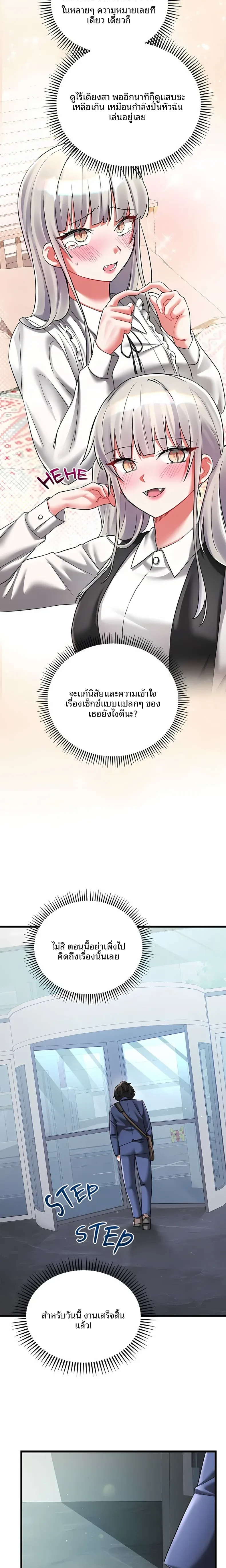 I Didn’t Sign Up For This - หน้า 25
