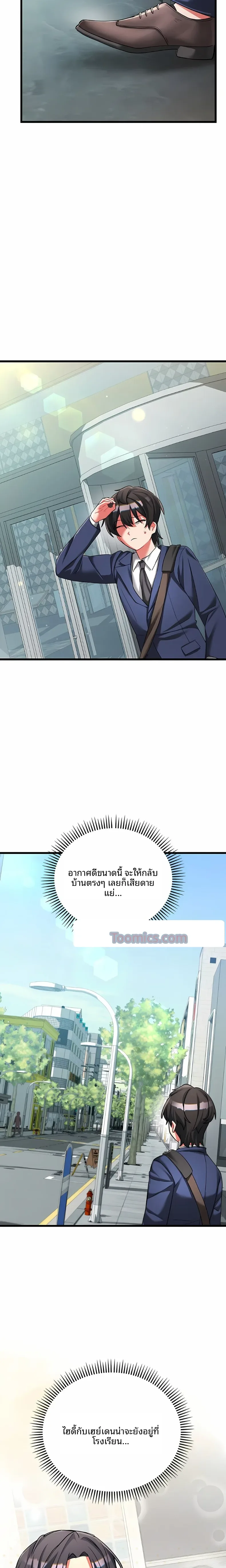 I Didn’t Sign Up For This - หน้า 26