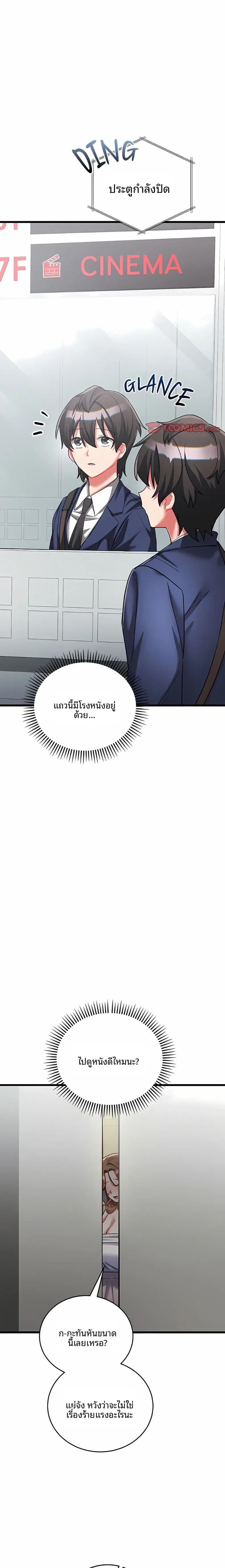 I Didn’t Sign Up For This - หน้า 28