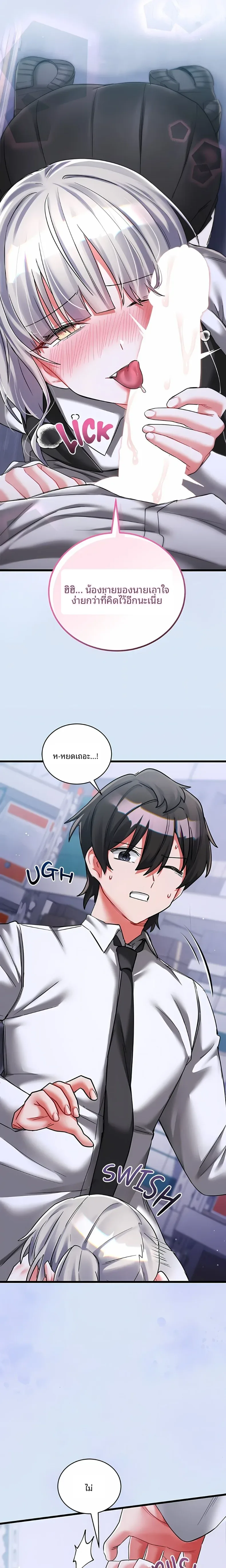 I Didn’t Sign Up For This - หน้า 5