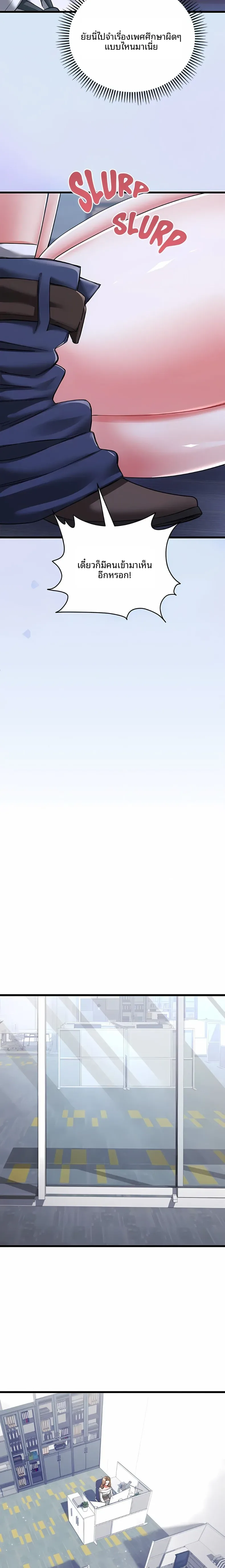 I Didn’t Sign Up For This - หน้า 7