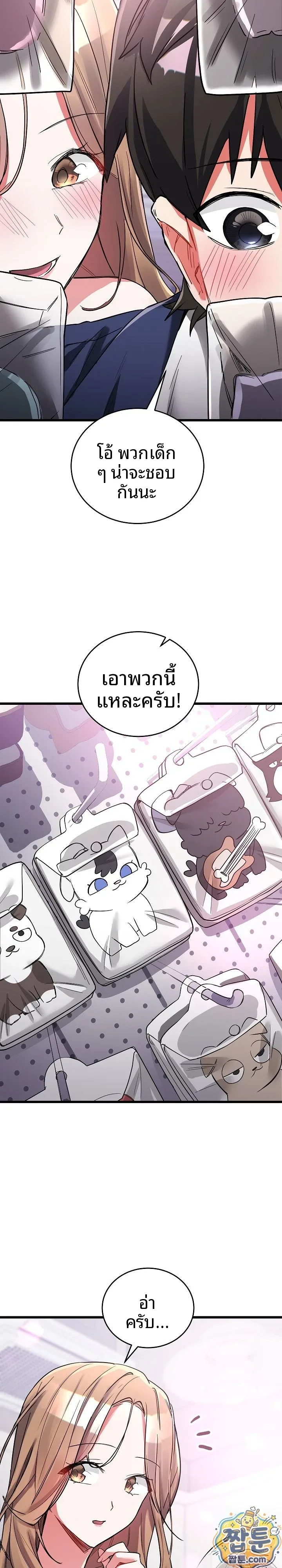 I Didn’t Sign Up For This - หน้า 30
