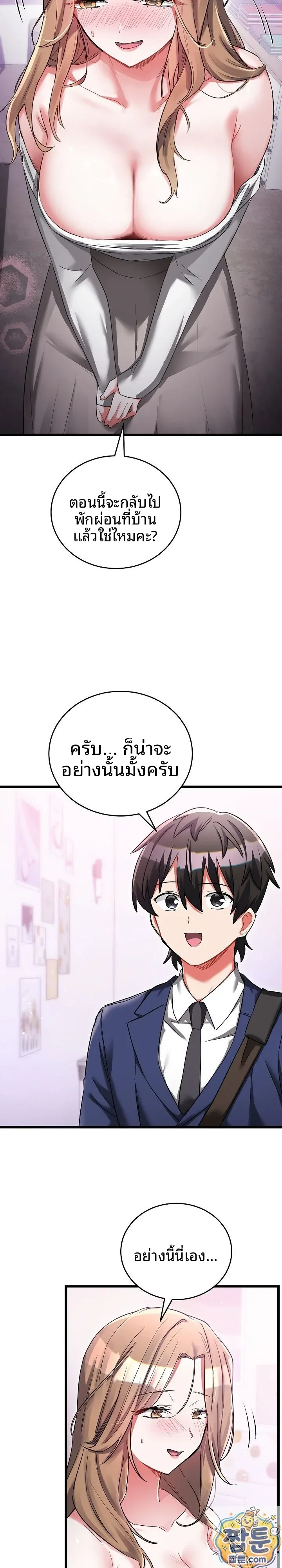 I Didn’t Sign Up For This - หน้า 34