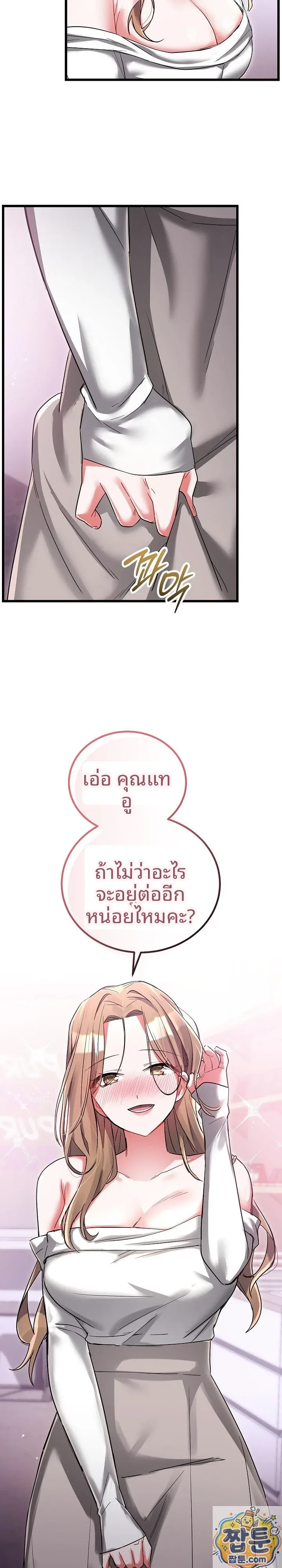 I Didn’t Sign Up For This - หน้า 35