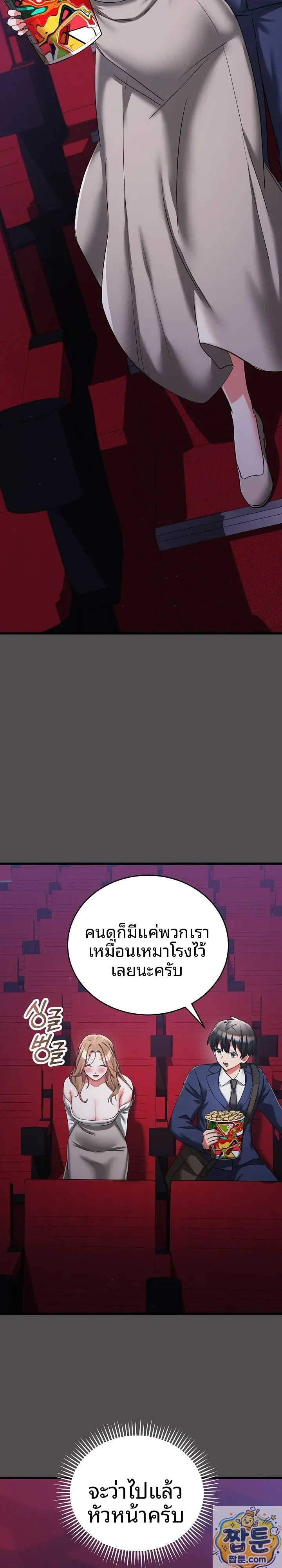 I Didn’t Sign Up For This - หน้า 38