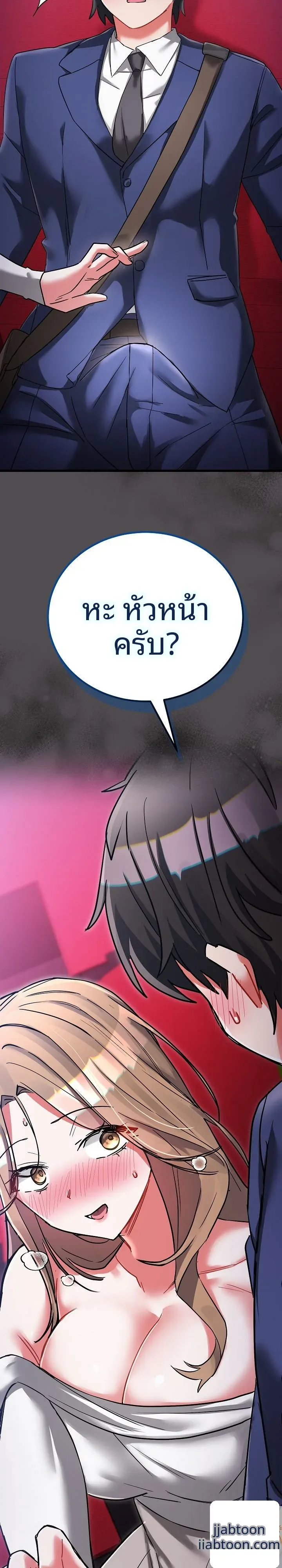 I Didn’t Sign Up For This - หน้า 44