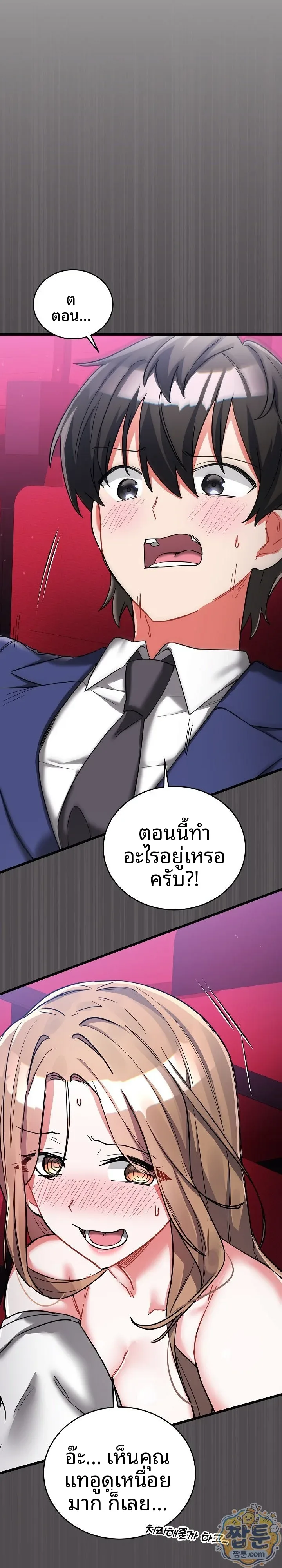 I Didn’t Sign Up For This - หน้า 10