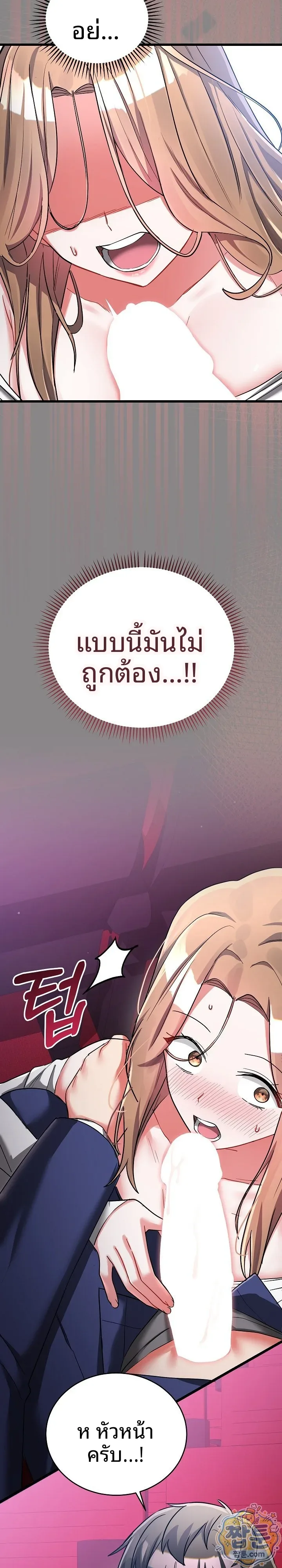 I Didn’t Sign Up For This - หน้า 22