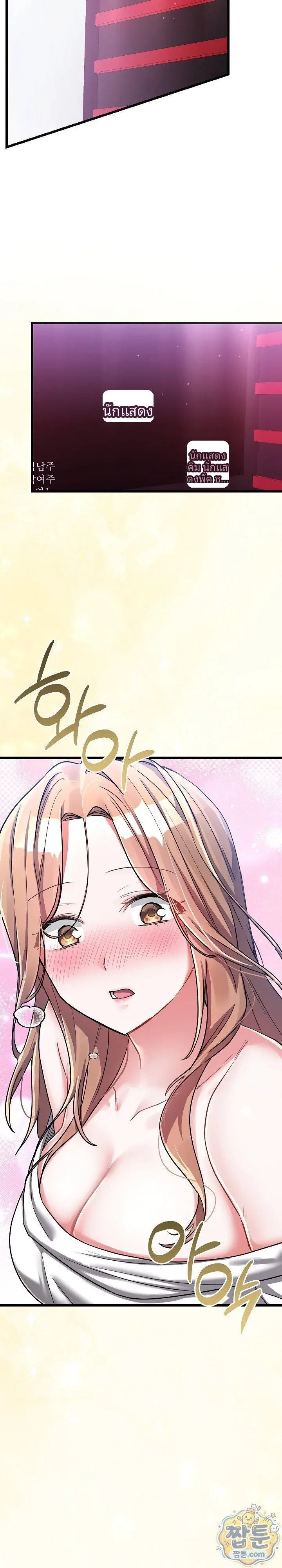 I Didn’t Sign Up For This - หน้า 24