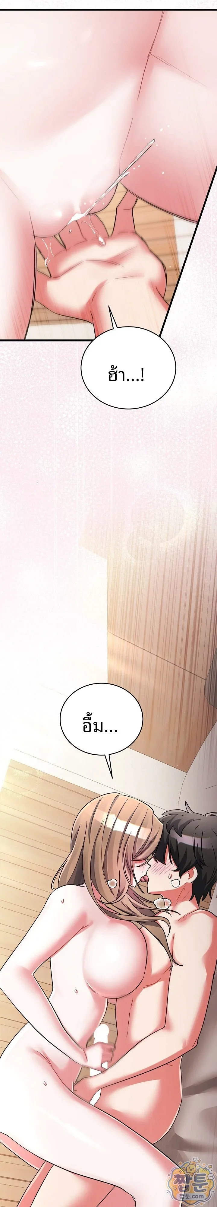 I Didn’t Sign Up For This - หน้า 29
