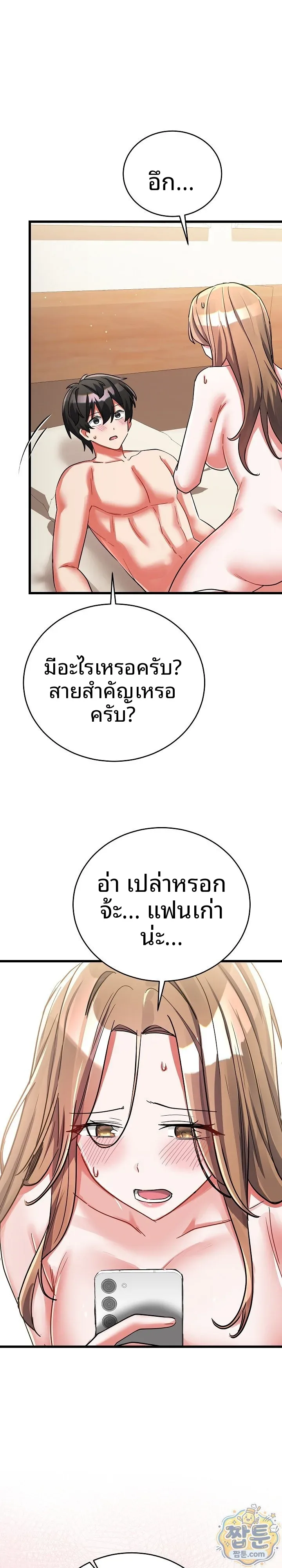 I Didn’t Sign Up For This - หน้า 33