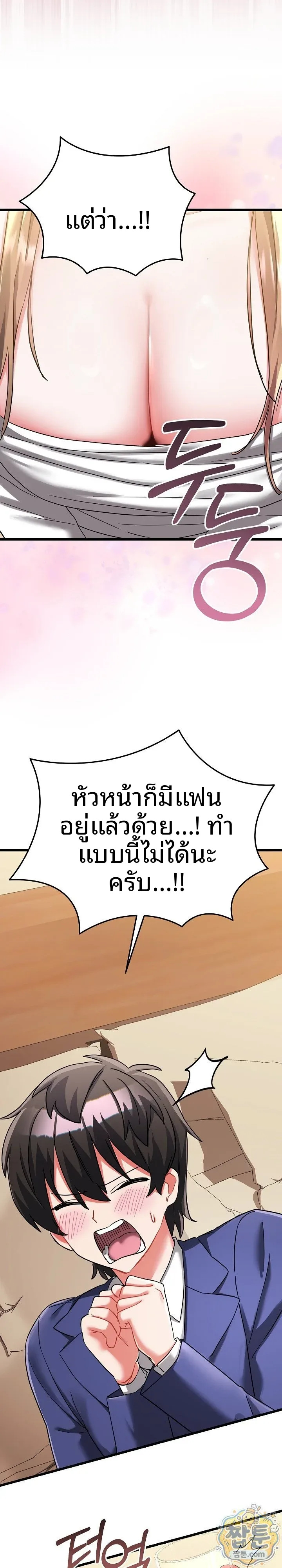 I Didn’t Sign Up For This - หน้า 6