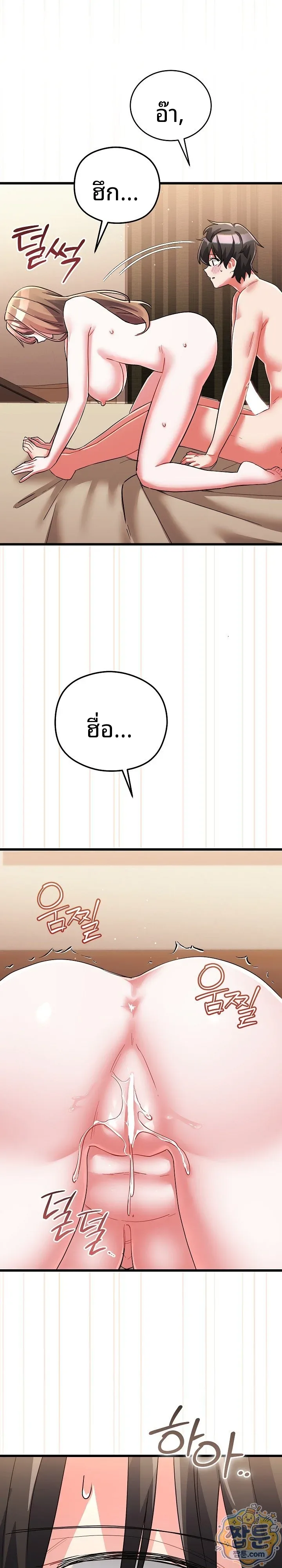 I Didn’t Sign Up For This - หน้า 19