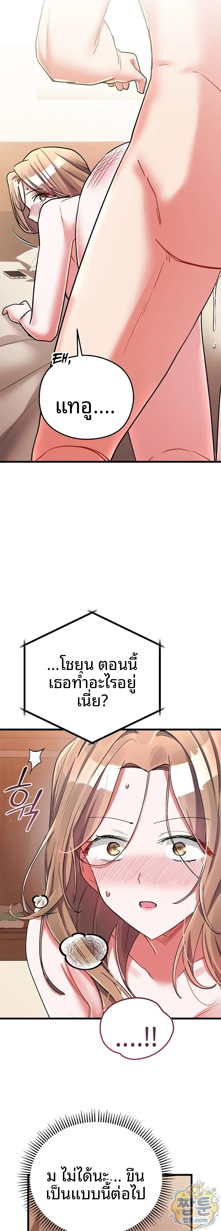 I Didn’t Sign Up For This - หน้า 24