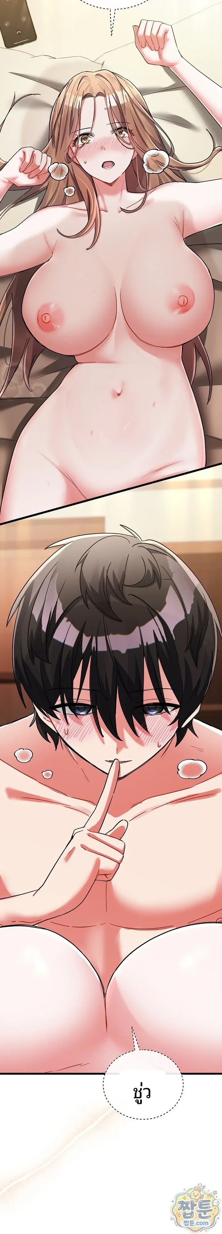 I Didn’t Sign Up For This - หน้า 8