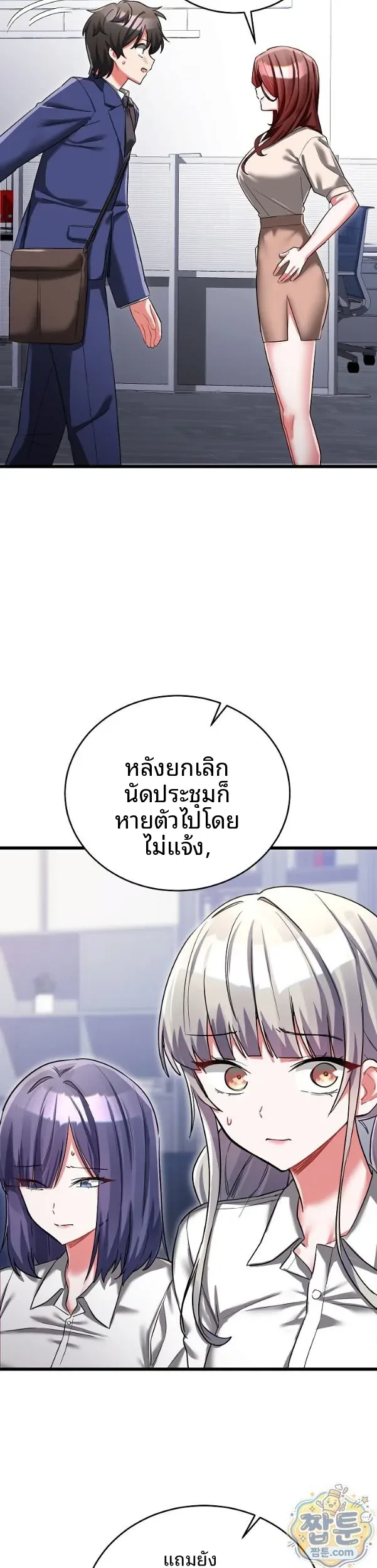 I Didn’t Sign Up For This - หน้า 13