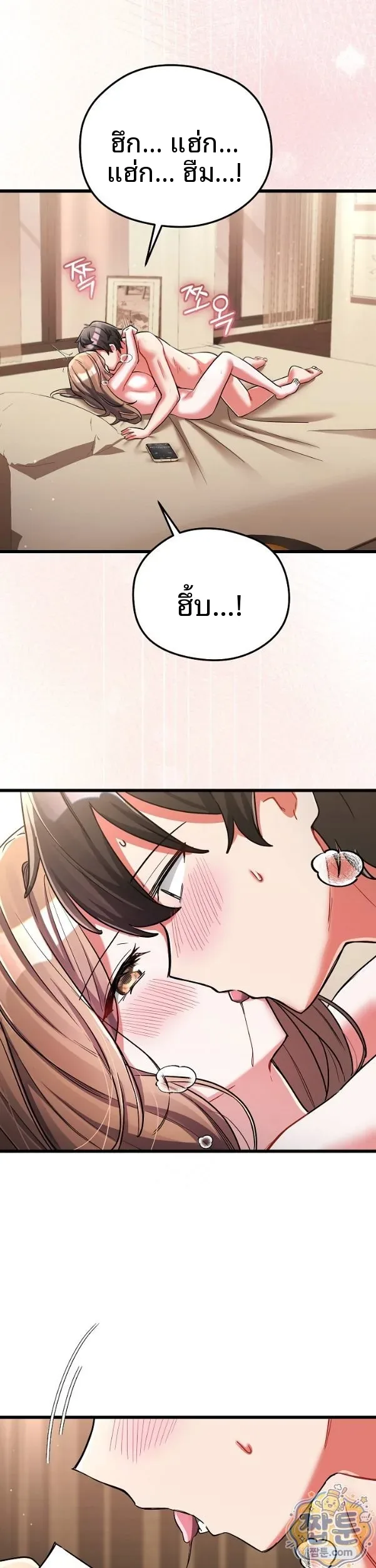 I Didn’t Sign Up For This - หน้า 4