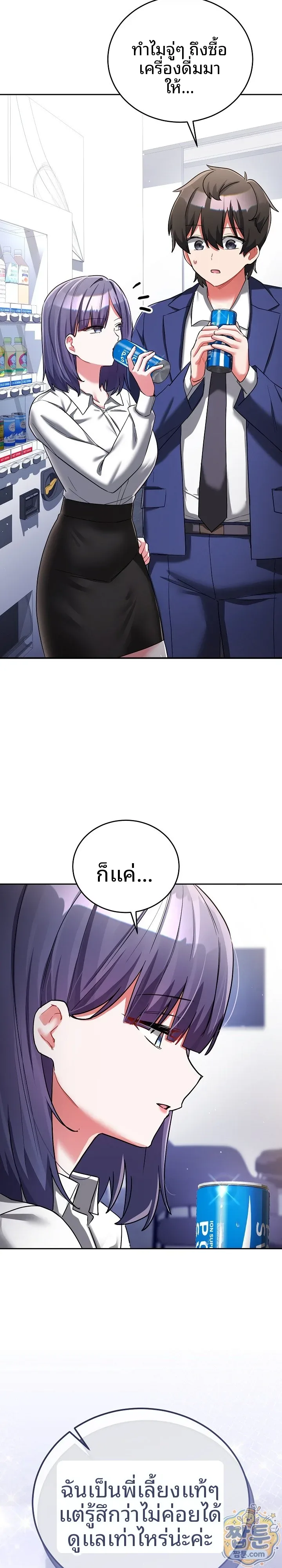 I Didn’t Sign Up For This - หน้า 12