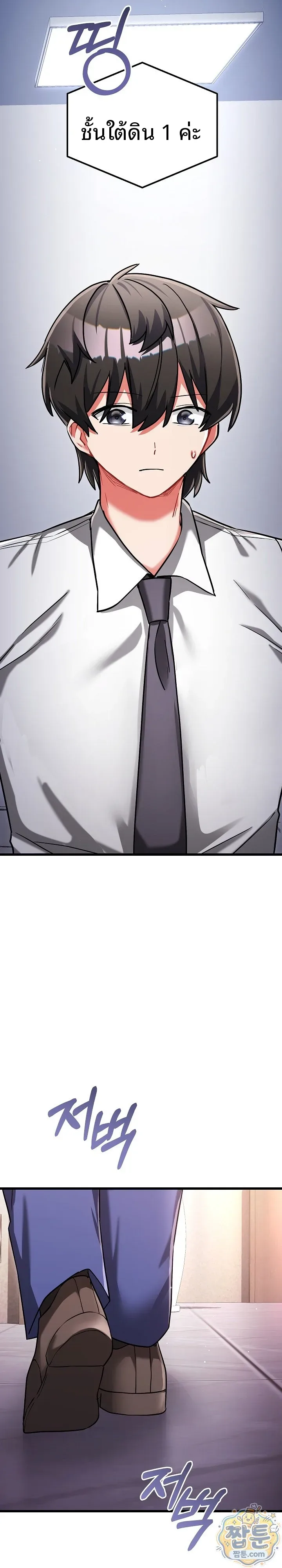 I Didn’t Sign Up For This - หน้า 17