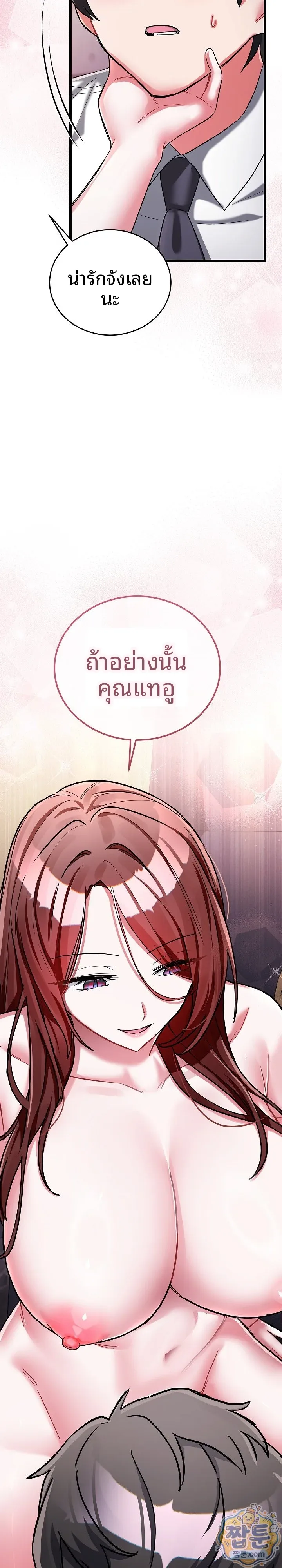 I Didn’t Sign Up For This - หน้า 35