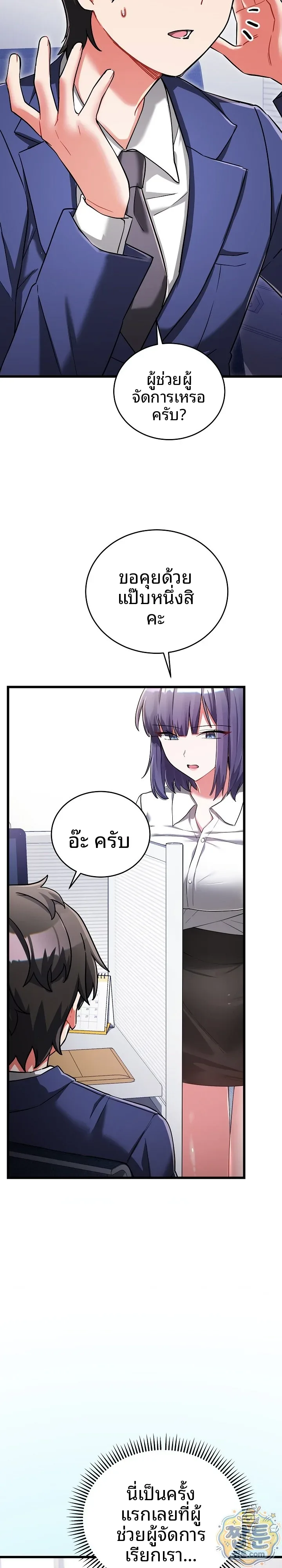 I Didn’t Sign Up For This - หน้า 9