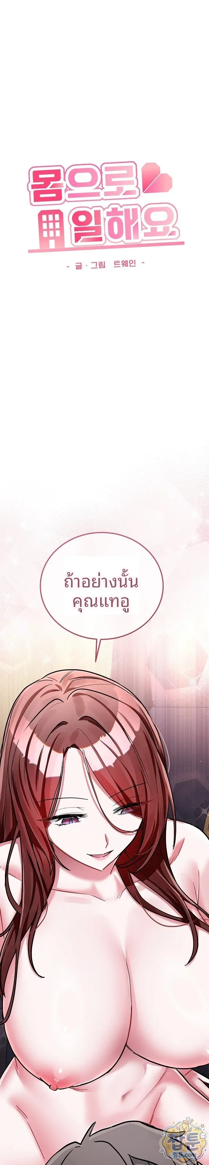 I Didn’t Sign Up For This - หน้า 1