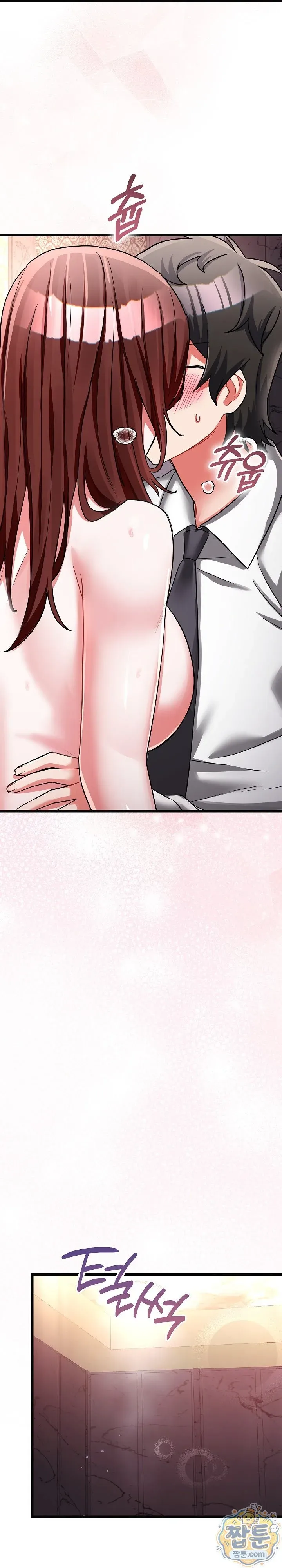 I Didn’t Sign Up For This - หน้า 16