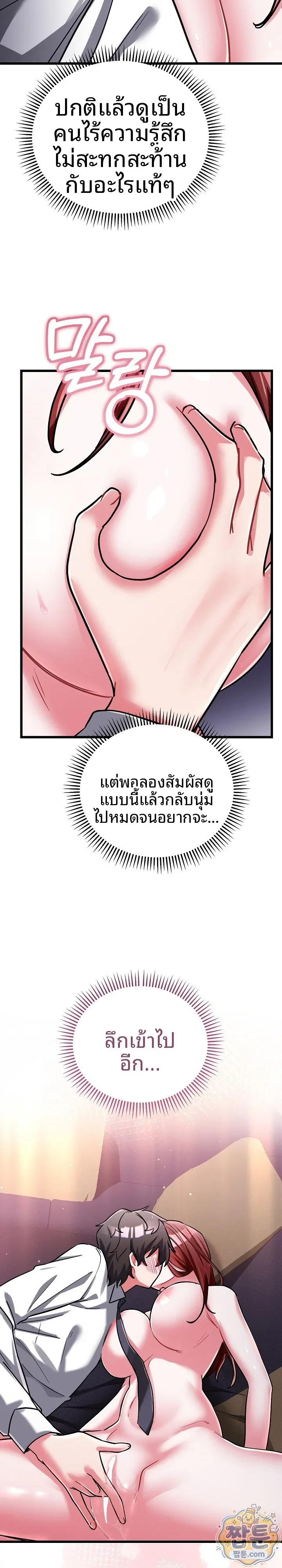 I Didn’t Sign Up For This - หน้า 19