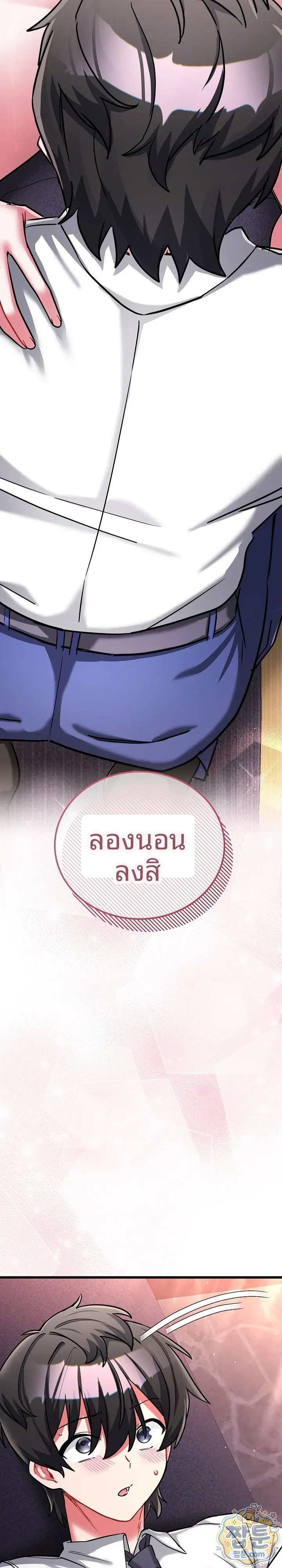 I Didn’t Sign Up For This - หน้า 2